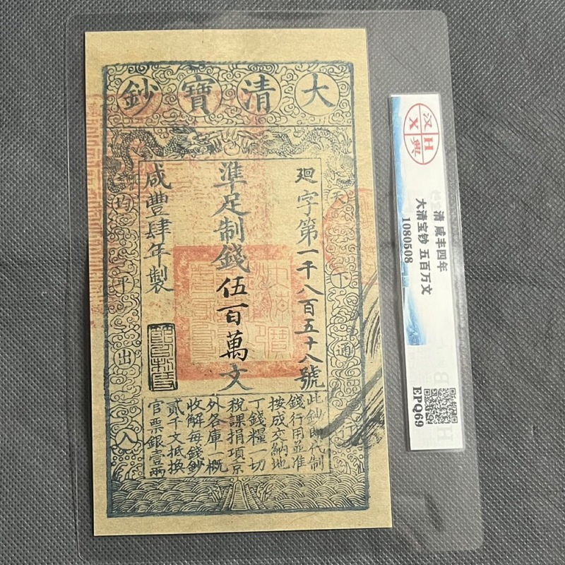 Vintage Collectible Coins - สะสมเหรียญ: เหรียญเงินสมัยราชวงศ์ชิง, ธนบัตรหลากหลายชนิด, อุปกรณ์ประกอบฉากภาพยนตร์โบราณ และวัตถุโบราณ