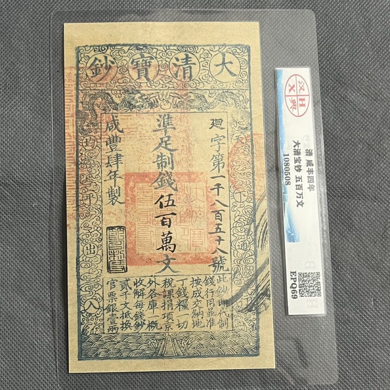 สะสมเหรียญ: เหรียญเงินสมัยราชว - Vintage Collectible Coins บทวิจารณ์และราคา