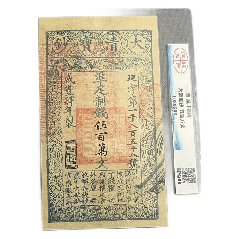 สะสมเหรียญ: เหรียญเงินสมัยราชว - Vintage Collectible Coins บทวิจารณ์และราคา